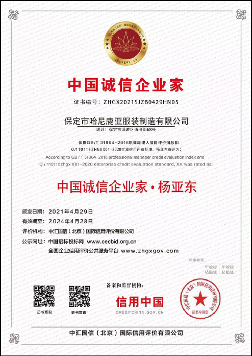 榮譽證書